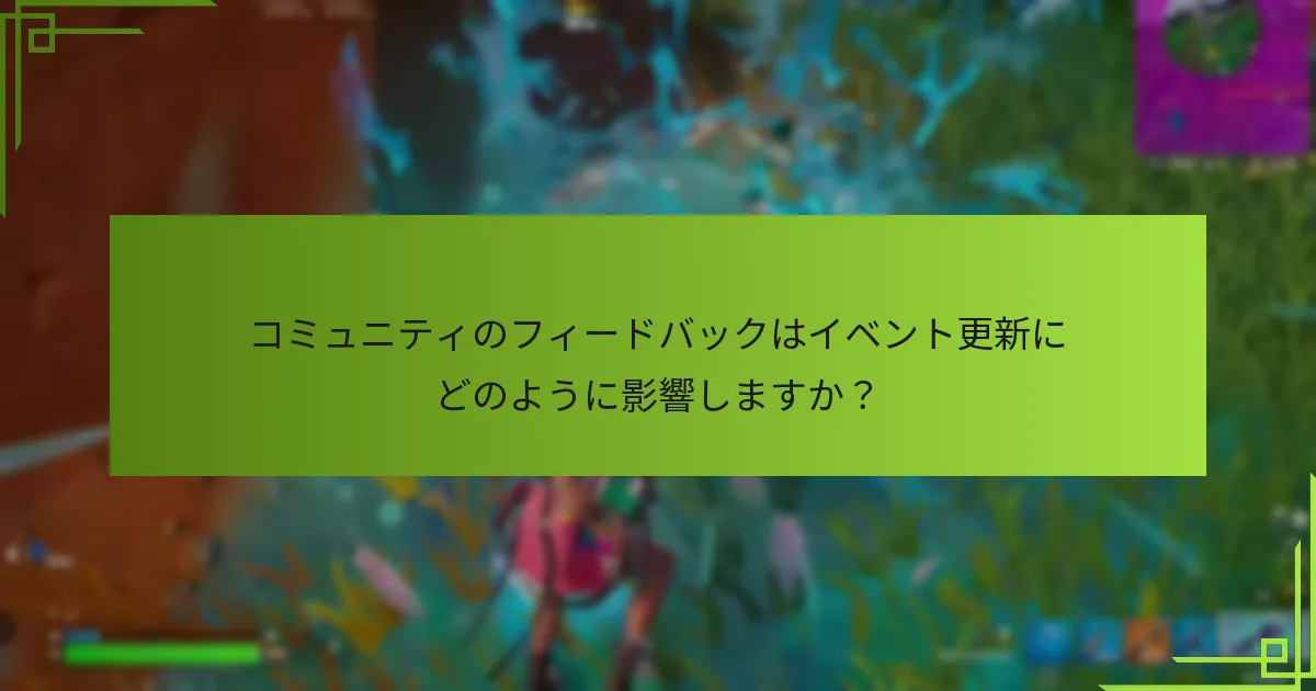 どのリソースが最良のイベント更新を提供しますか？