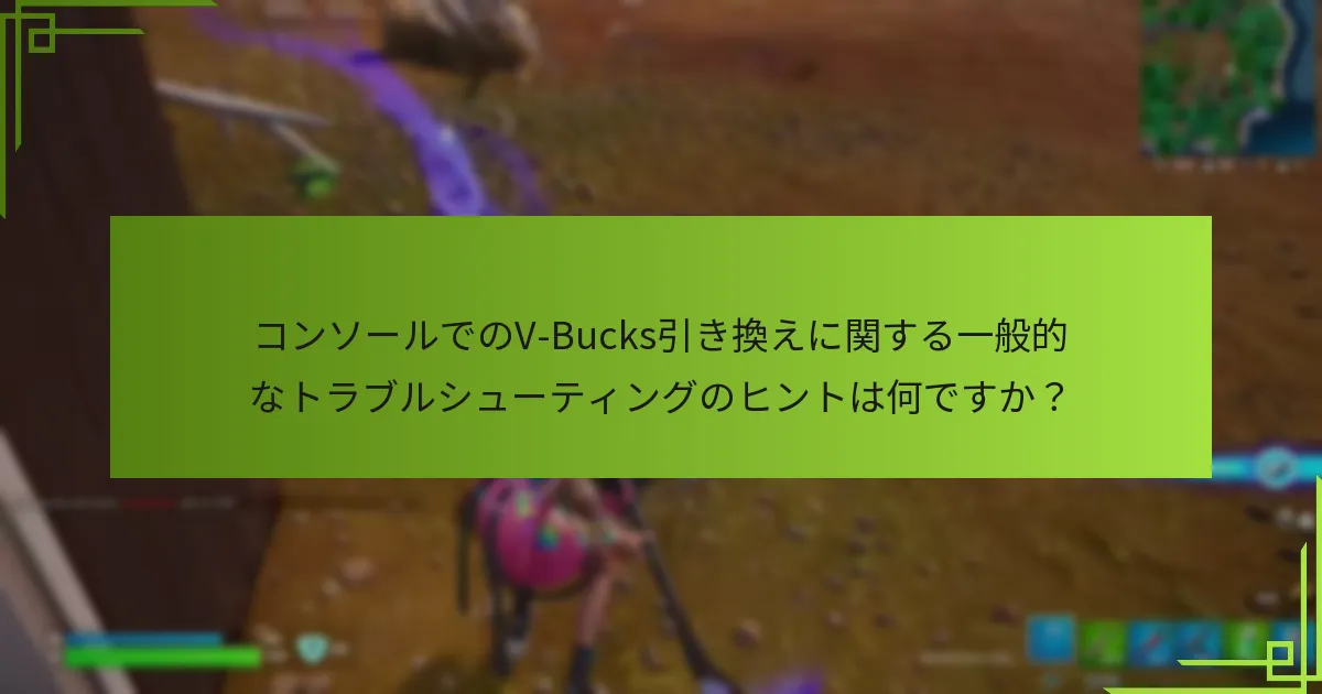 異なるプラットフォーム間でフォートナイトアカウントをリンクするにはどうすればよいですか？